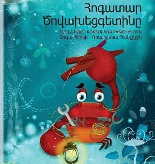 Armenian Edition of The Caring Crab Cheap