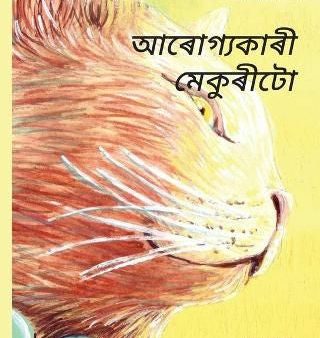 Assamese Edition of The Healer Cat Supply