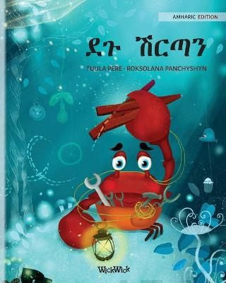 Amharic Edition of The Caring Crab For Cheap